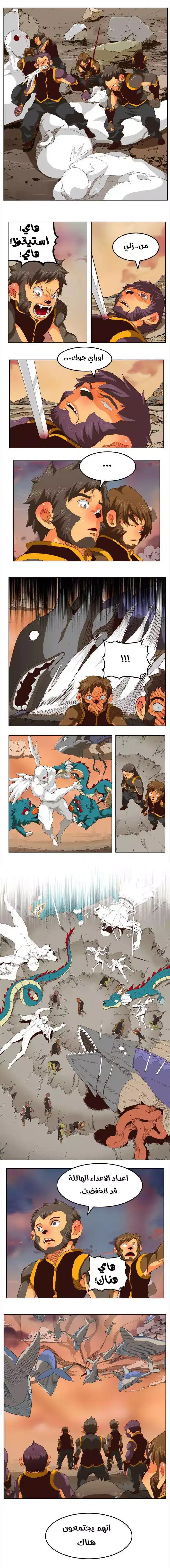The God of High School 279 página 5