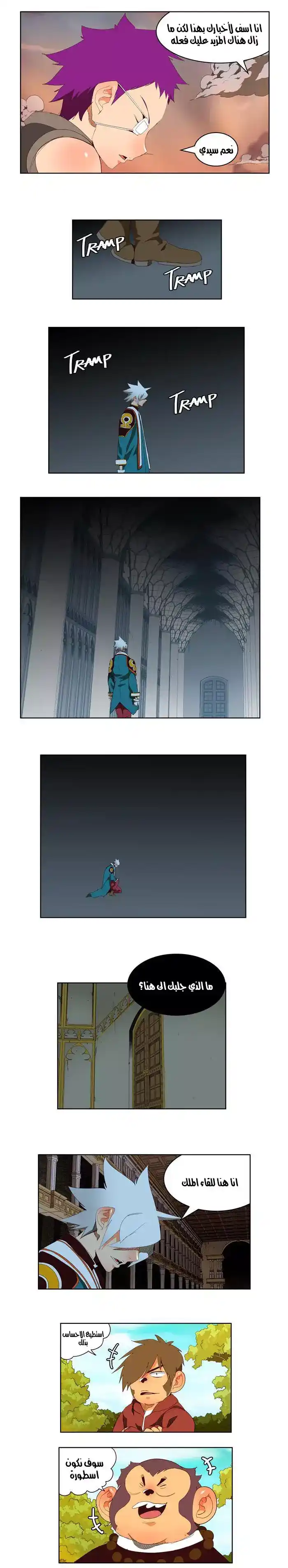 The God of High School 141 página 4