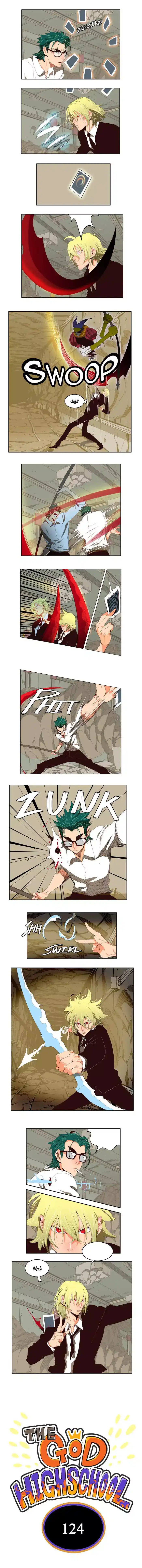 The God of High School 124 página 2