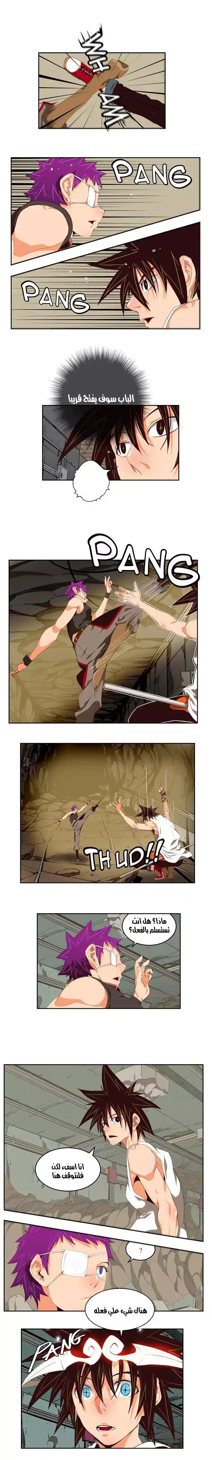The God of High School 124 página 3