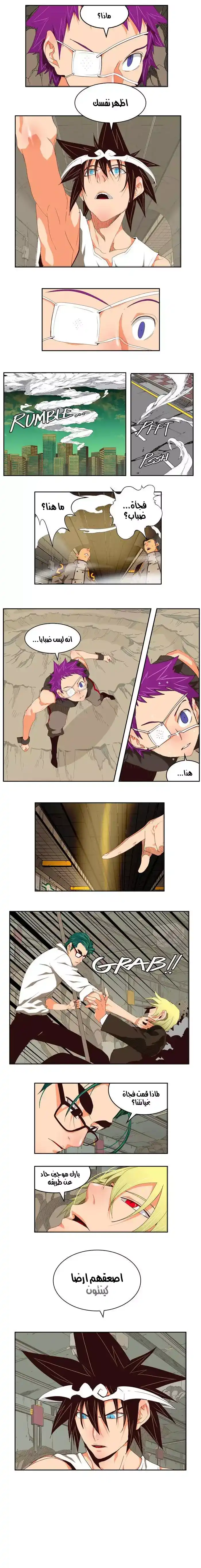 The God of High School 124 página 4