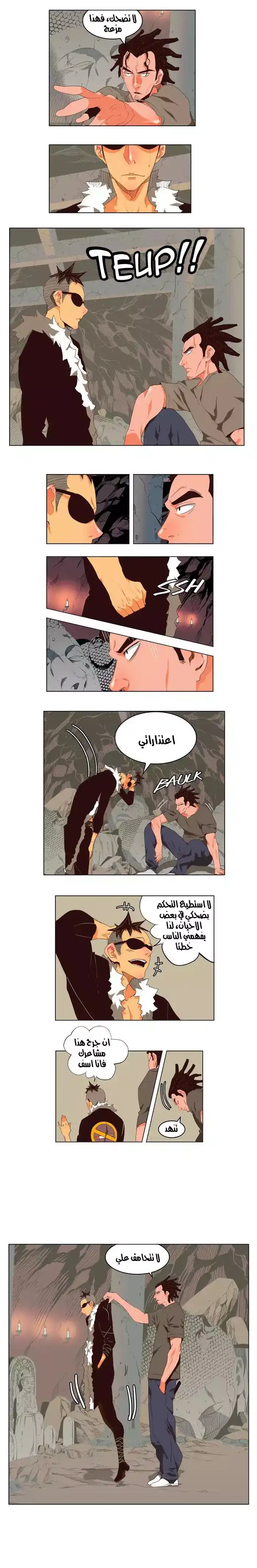 The God of High School 124 página 8