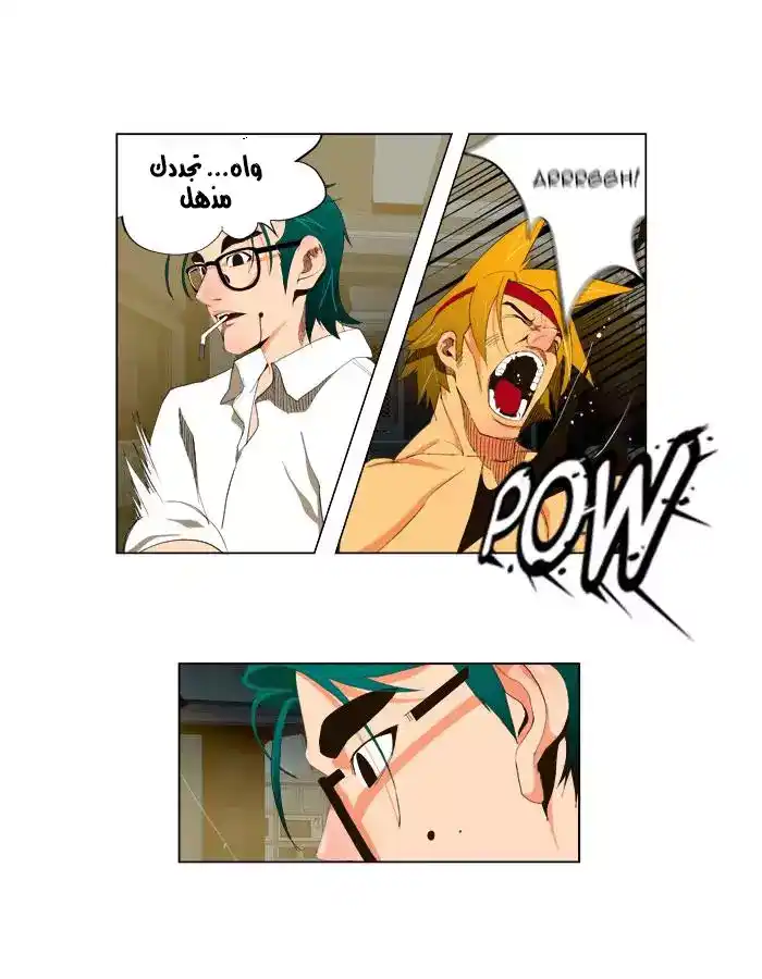 The God of High School 50 página 12