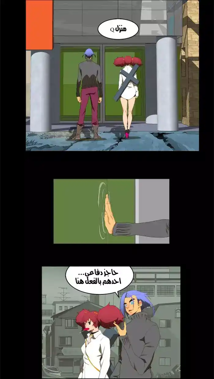 The God of High School 50 página 4
