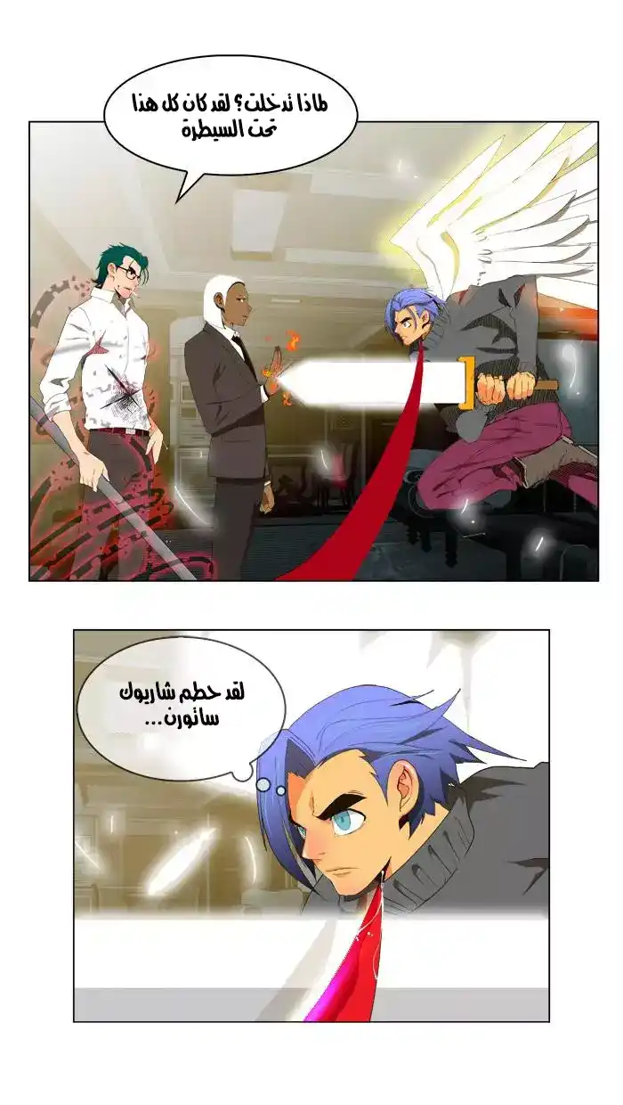 The God of High School 50 página 6