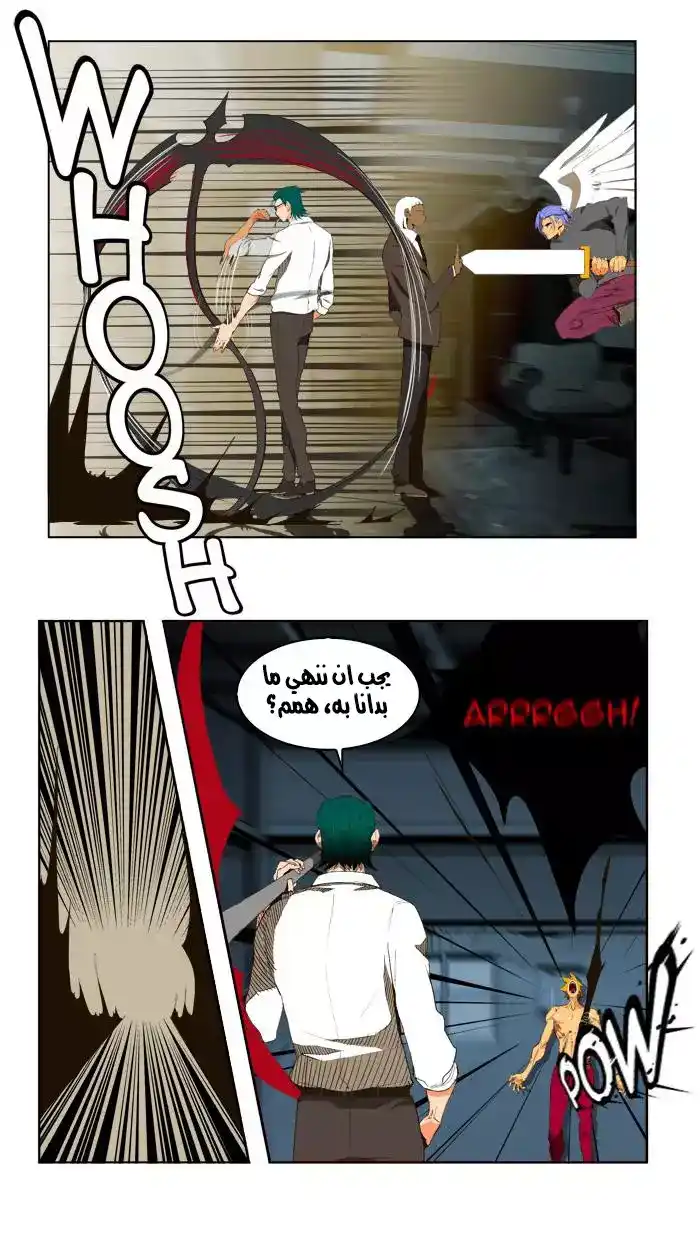 The God of High School 50 página 8