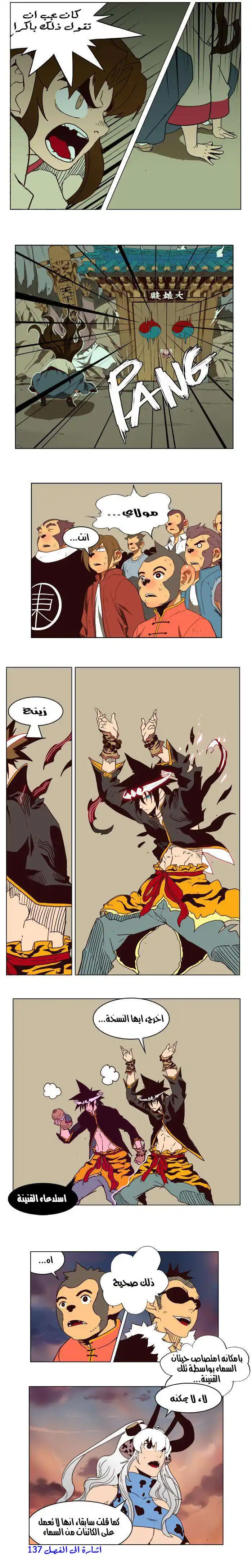 The God of High School 161 página 6