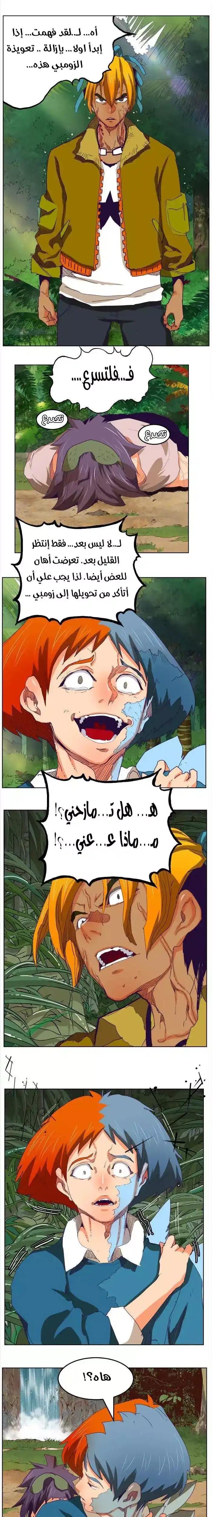 The God of High School 324 - from ازورا página 12