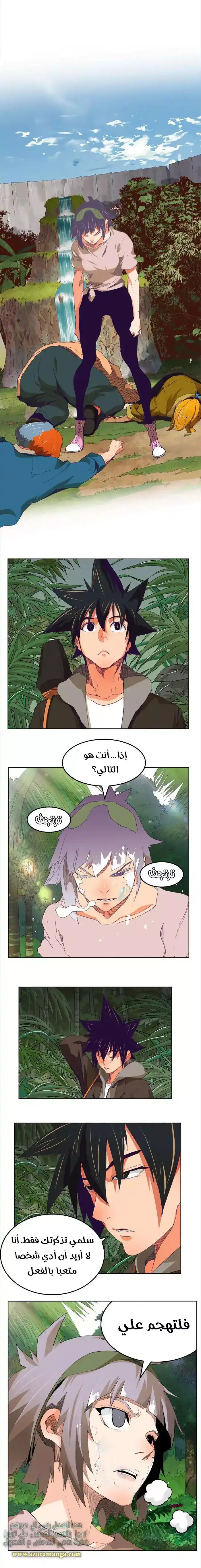 The God of High School 324 - from ازورا página 19