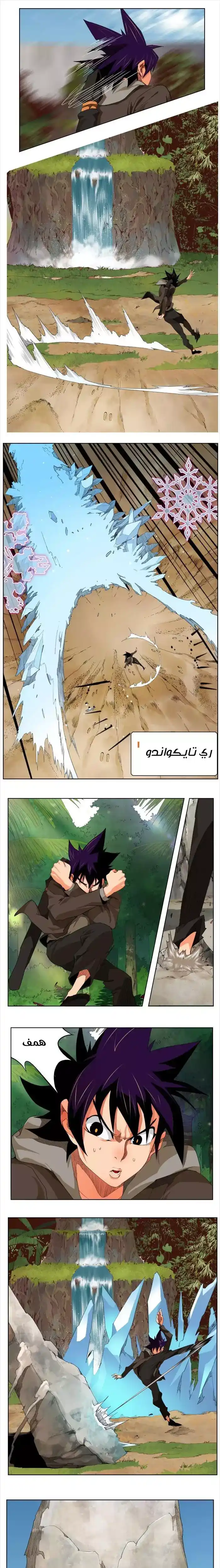 The God of High School 324 - from ازورا página 21