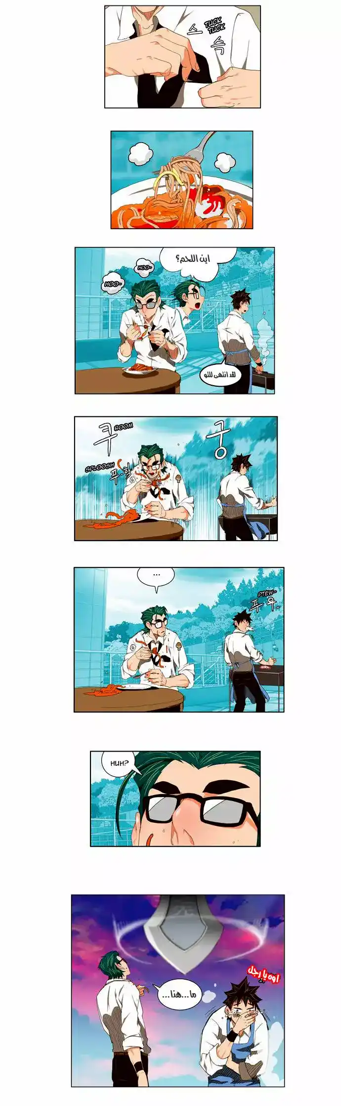 The God of High School 99 página 2