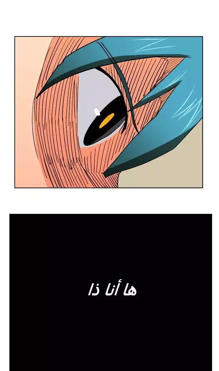 The God of High School 314 página 11