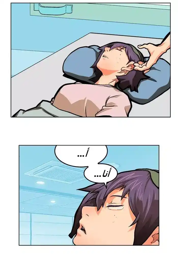 The God of High School 314 página 7