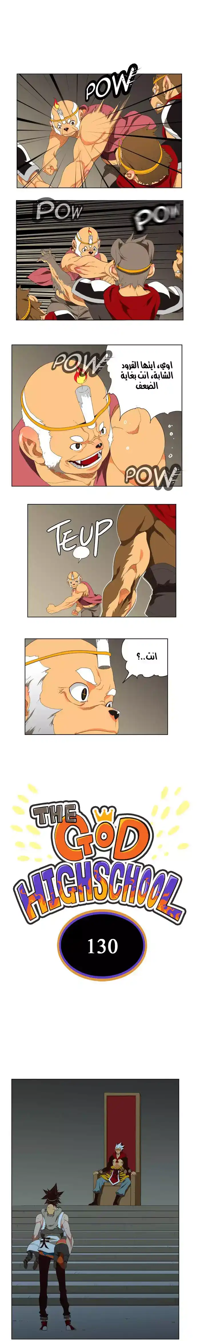 The God of High School 130 página 2