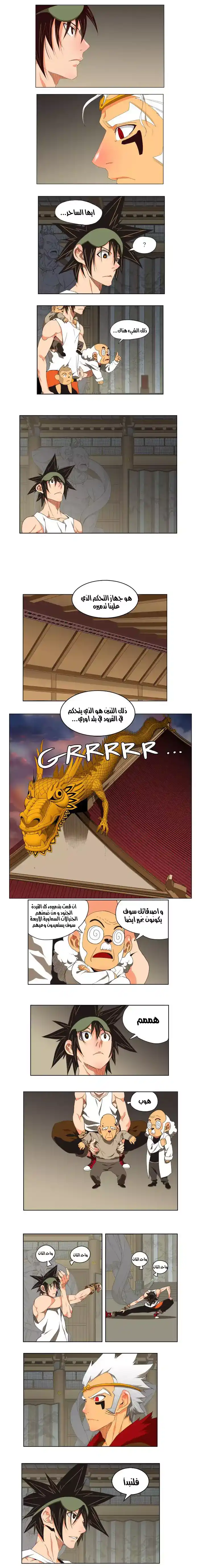 The God of High School 130 página 3