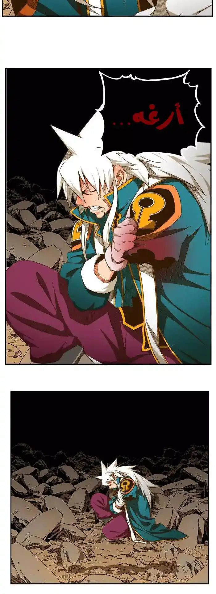 The God of High School 446 página 4