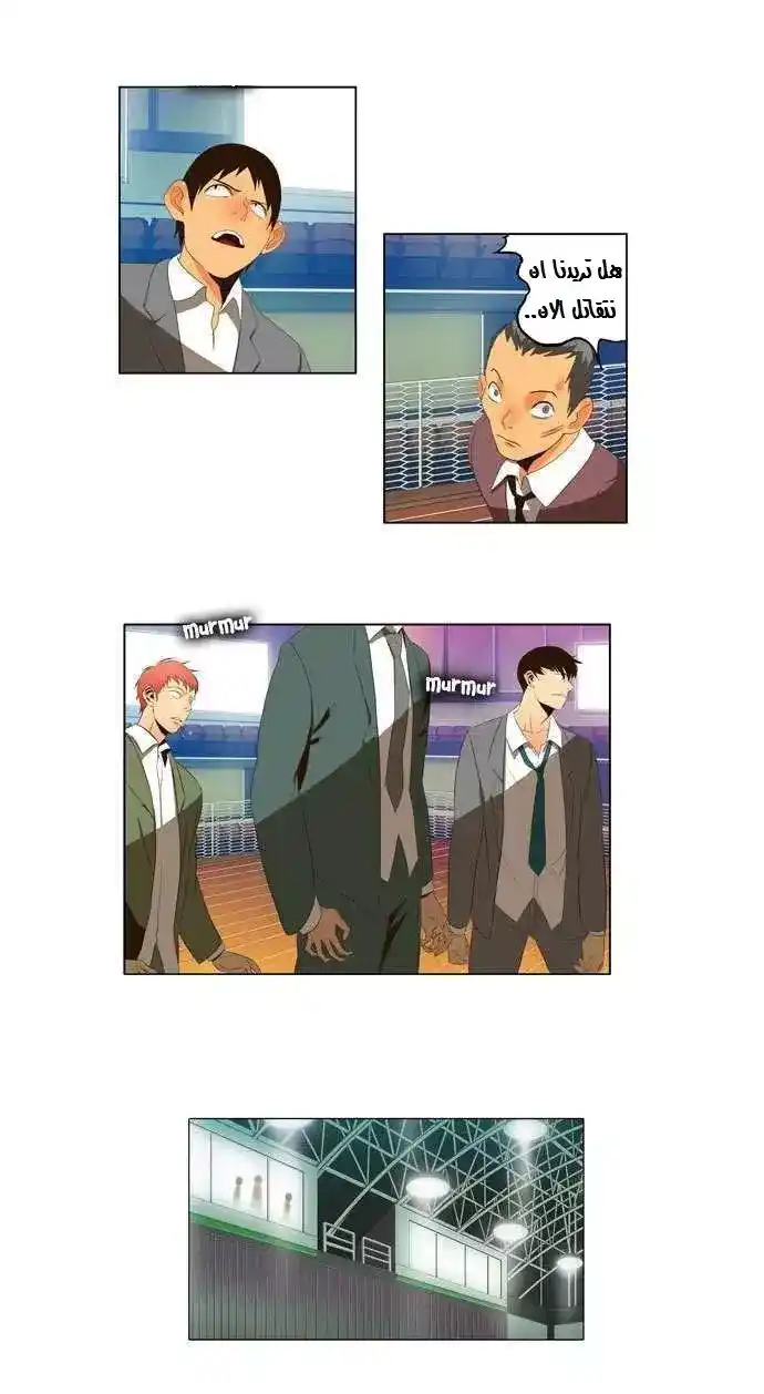 The God of High School 6 página 2