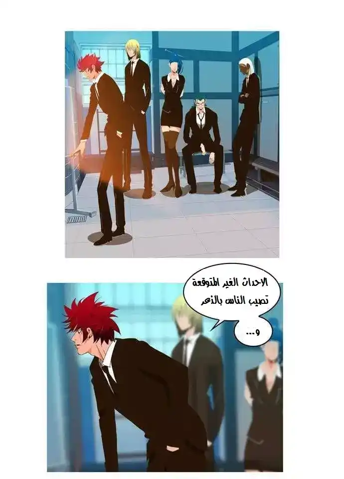 The God of High School 6 página 3