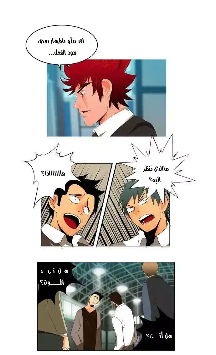 The God of High School 6 página 4