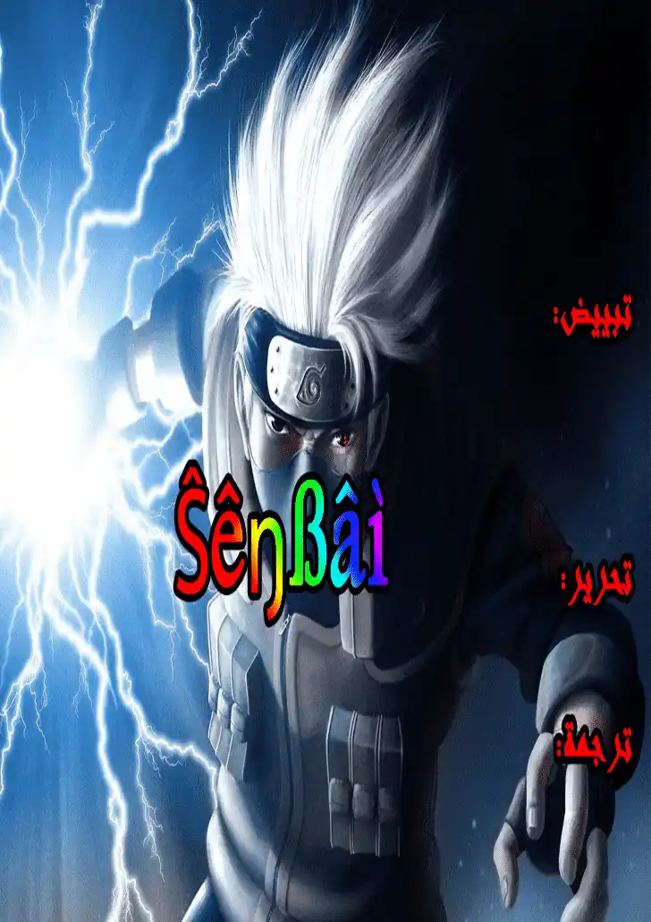The God of High School 191 página 1