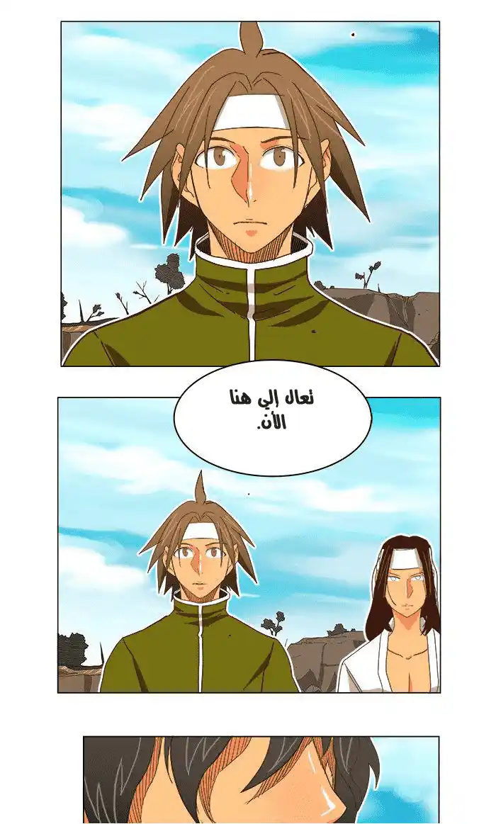 The God of High School 191 página 2
