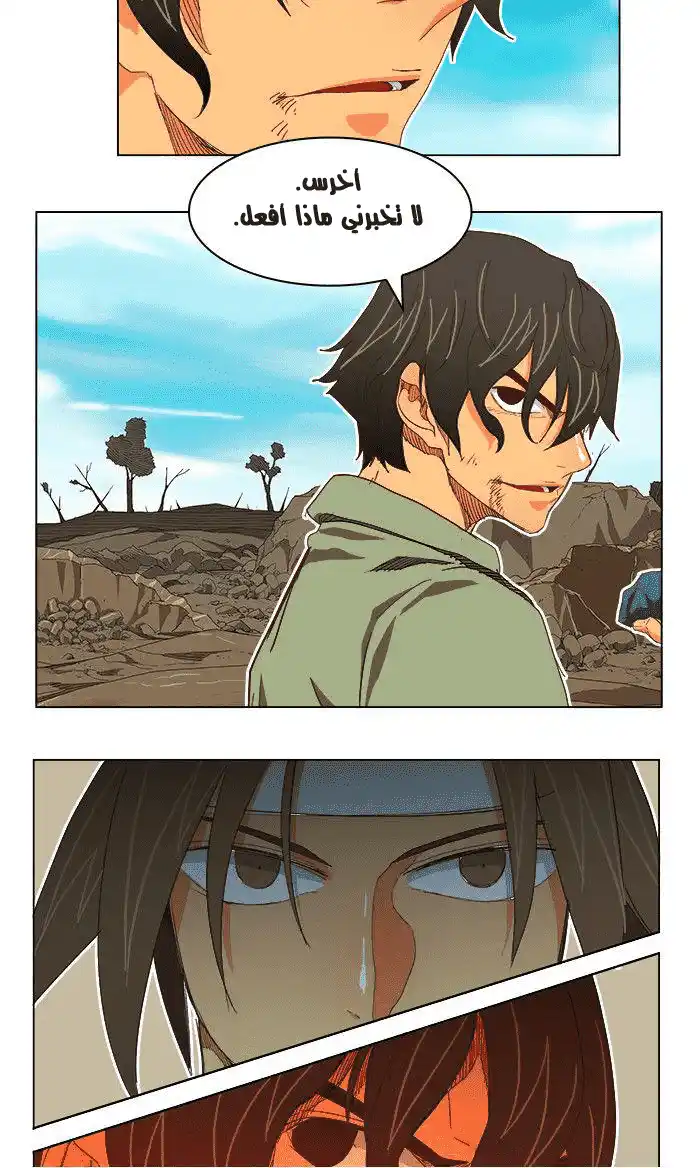 The God of High School 191 página 3