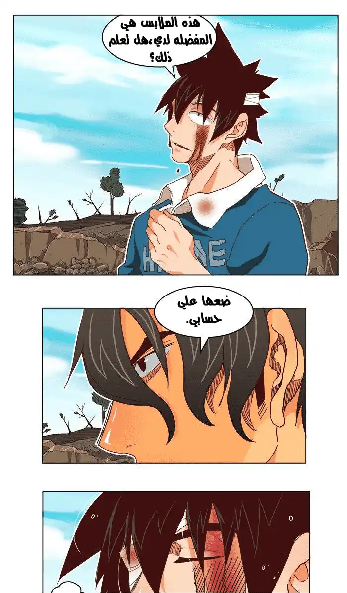 The God of High School 191 página 7