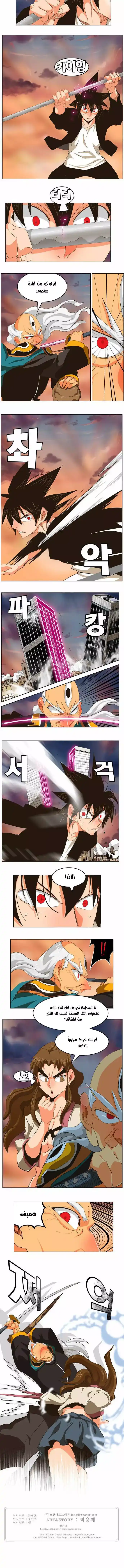 The God of High School 258 página 6