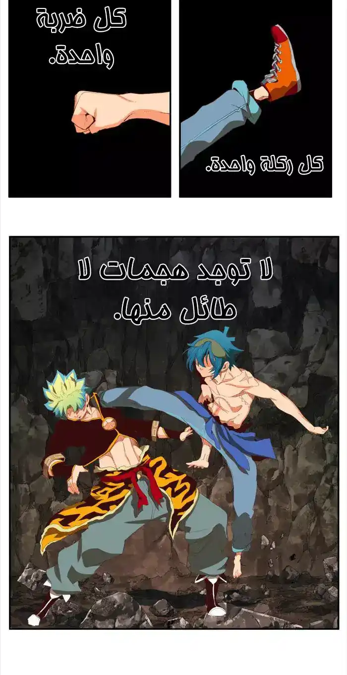 The God of High School 384 - From ازورا página 2