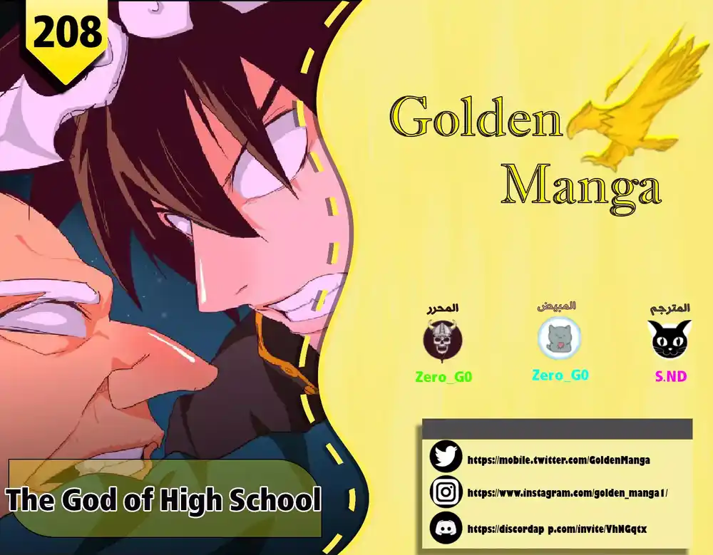 The God of High School 208 página 1