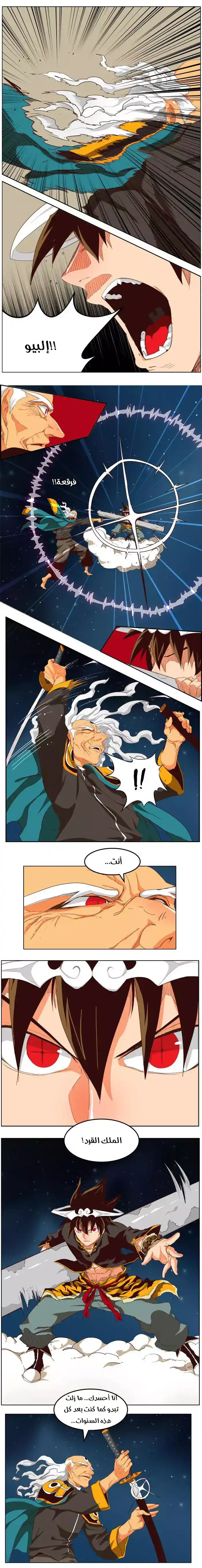 The God of High School 208 página 3