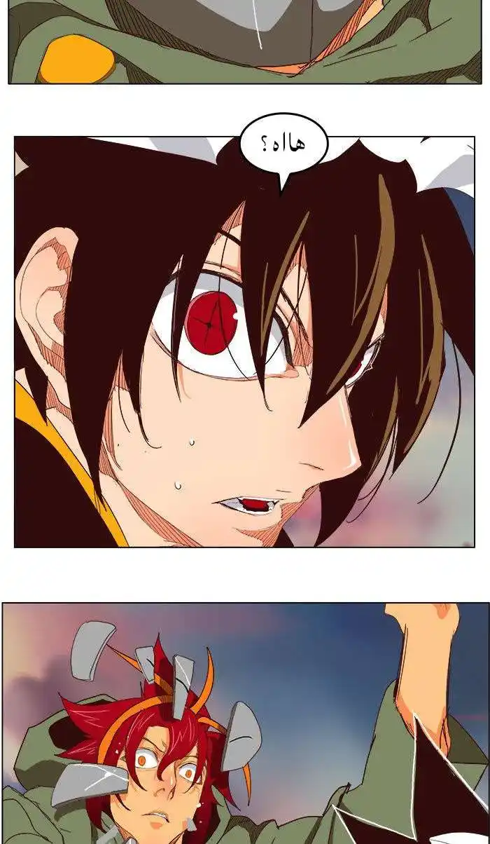 The God of High School 201 página 3