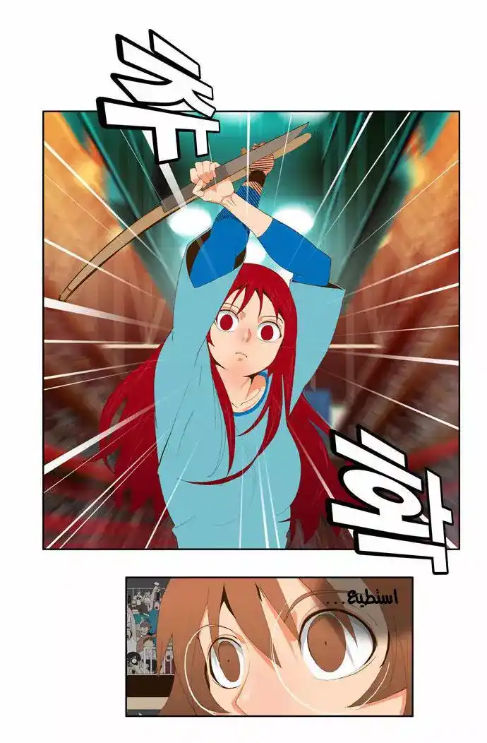The God of High School 54 página 3
