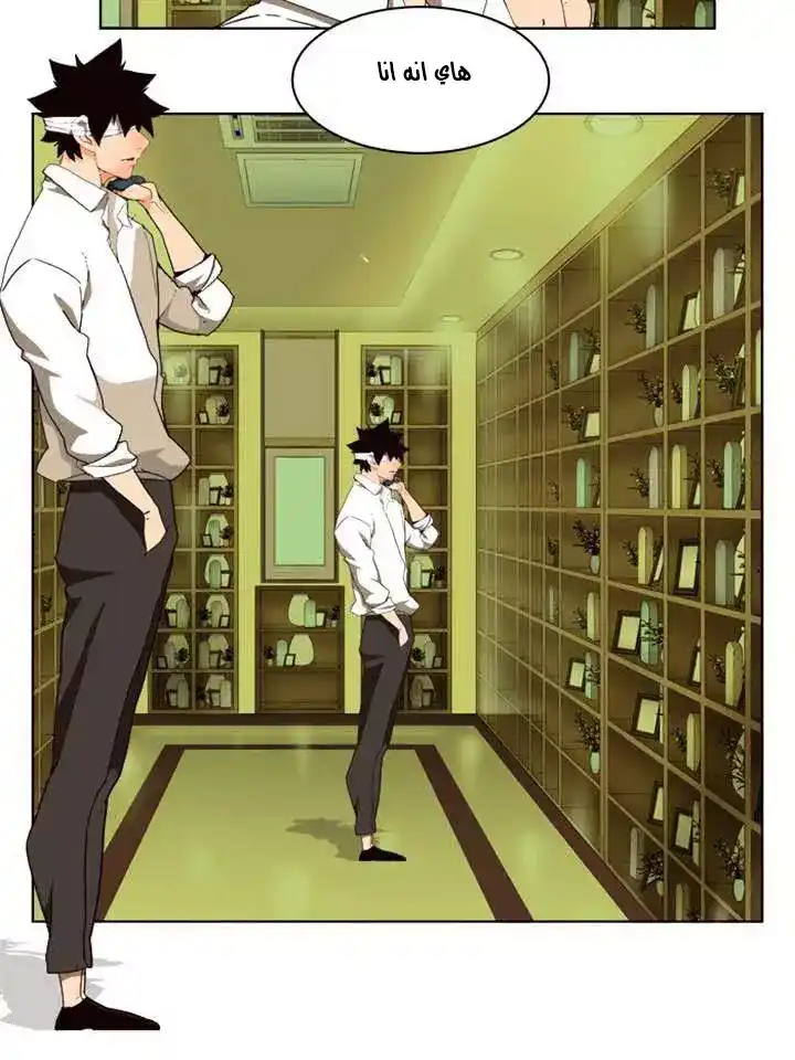 The God of High School 178 página 2