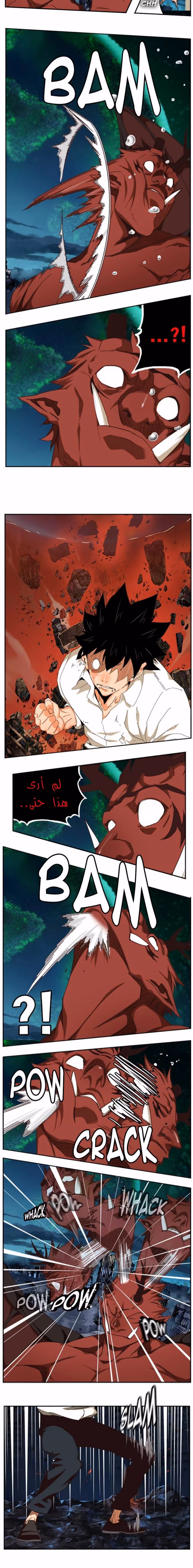 The God of High School 515 página 3