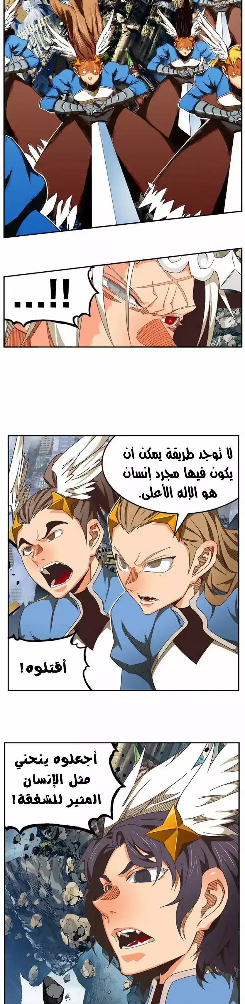 The God of High School 482 página 2