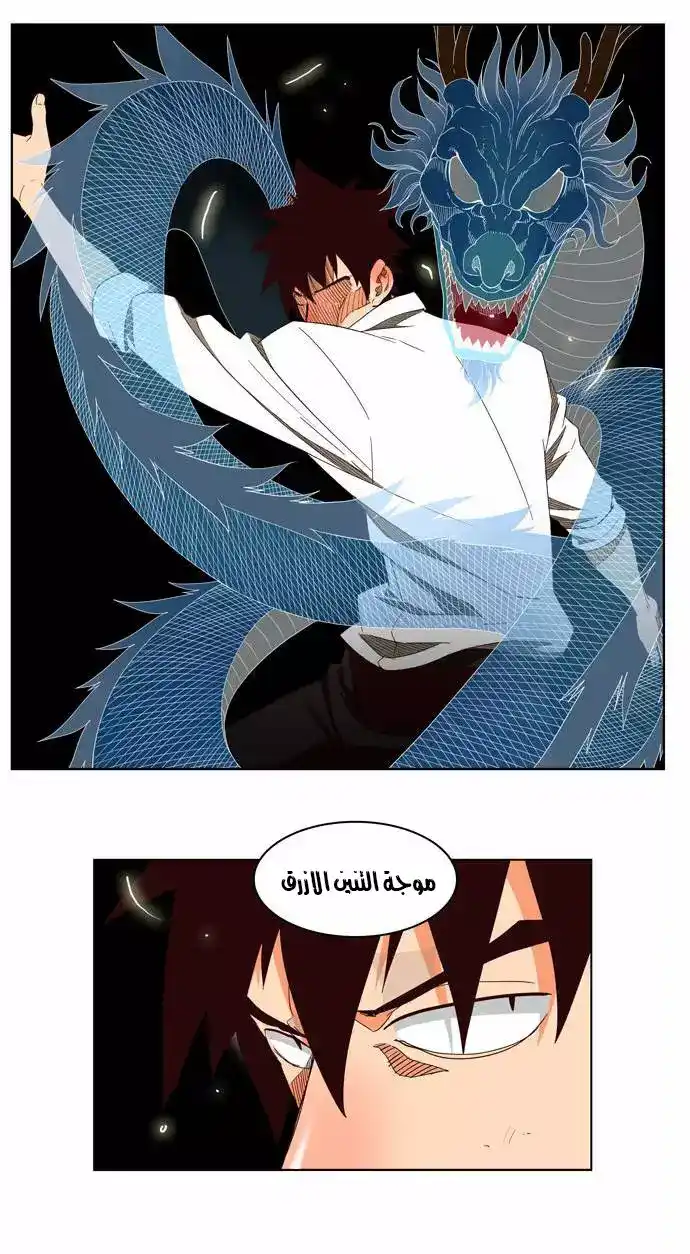The God of High School 146 página 18