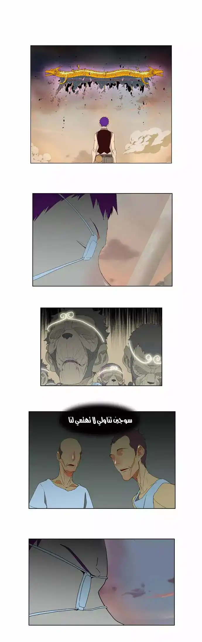 The God of High School 146 página 2