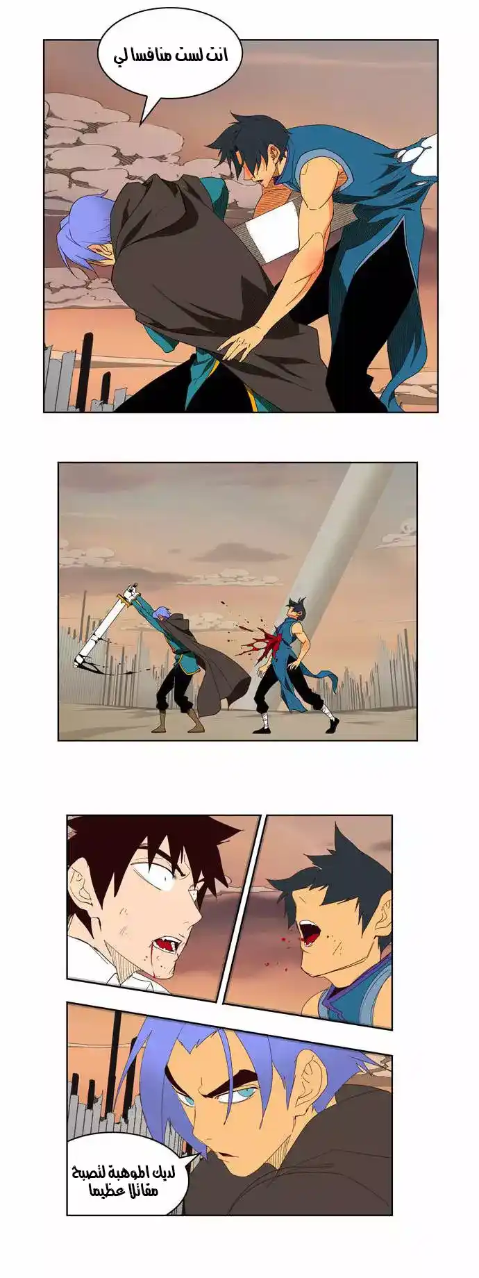 The God of High School 146 página 22