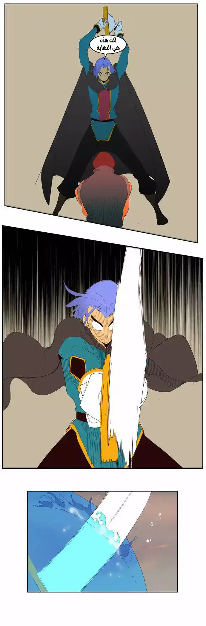 The God of High School 146 página 23