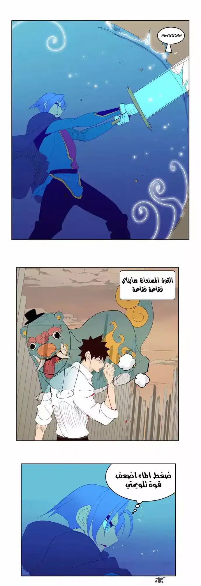 The God of High School 146 página 24