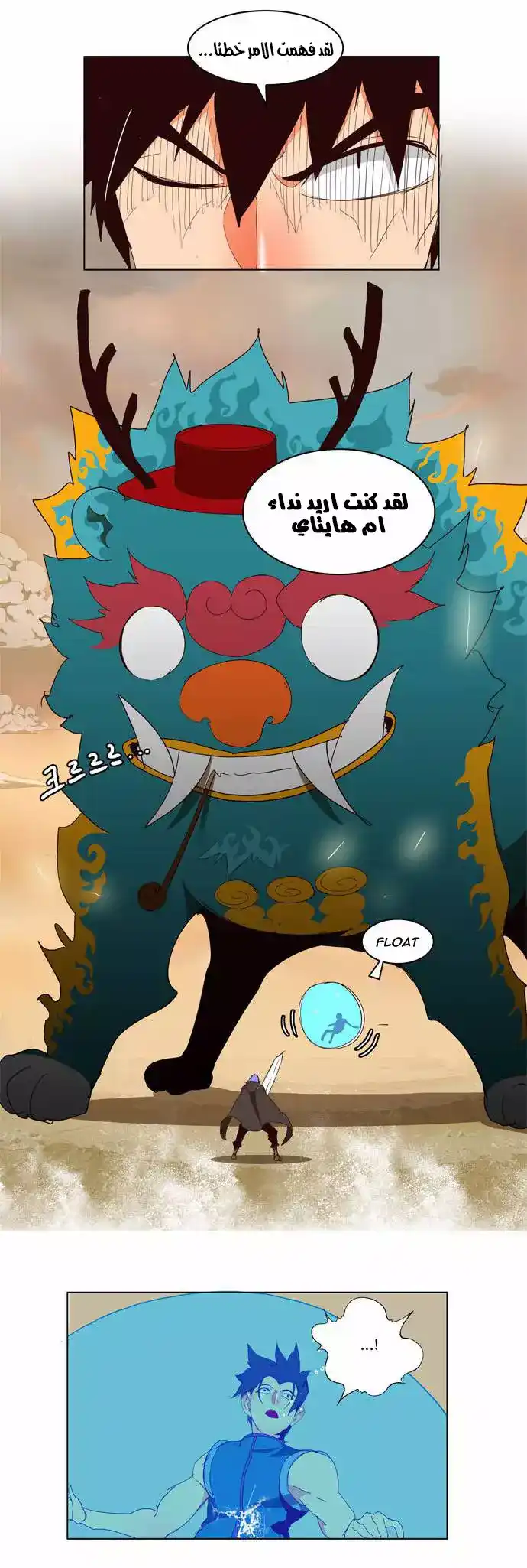 The God of High School 146 página 27