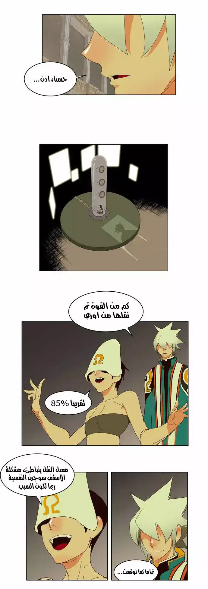 The God of High School 146 página 30