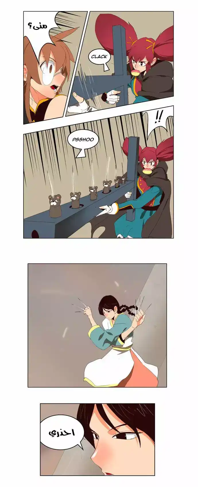 The God of High School 146 página 8