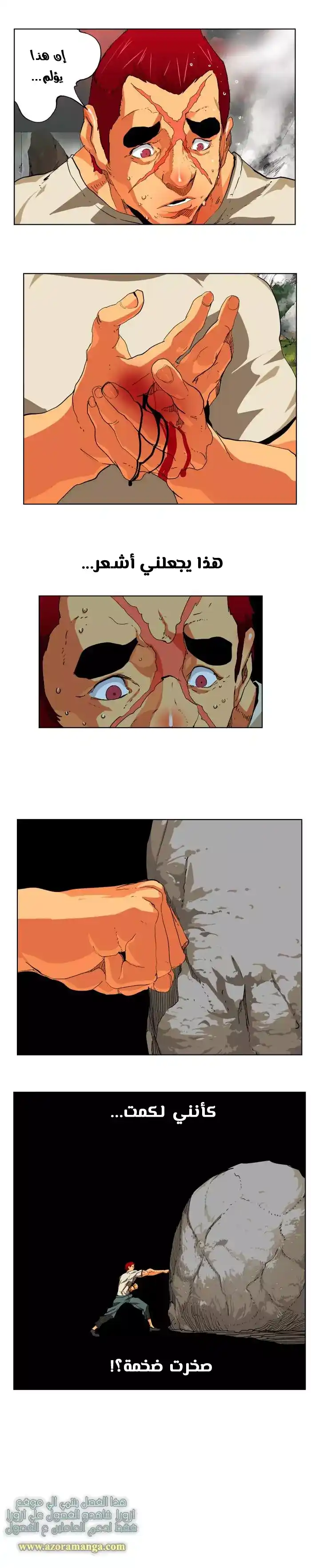 The God of High School 327 - from ازورا página 1
