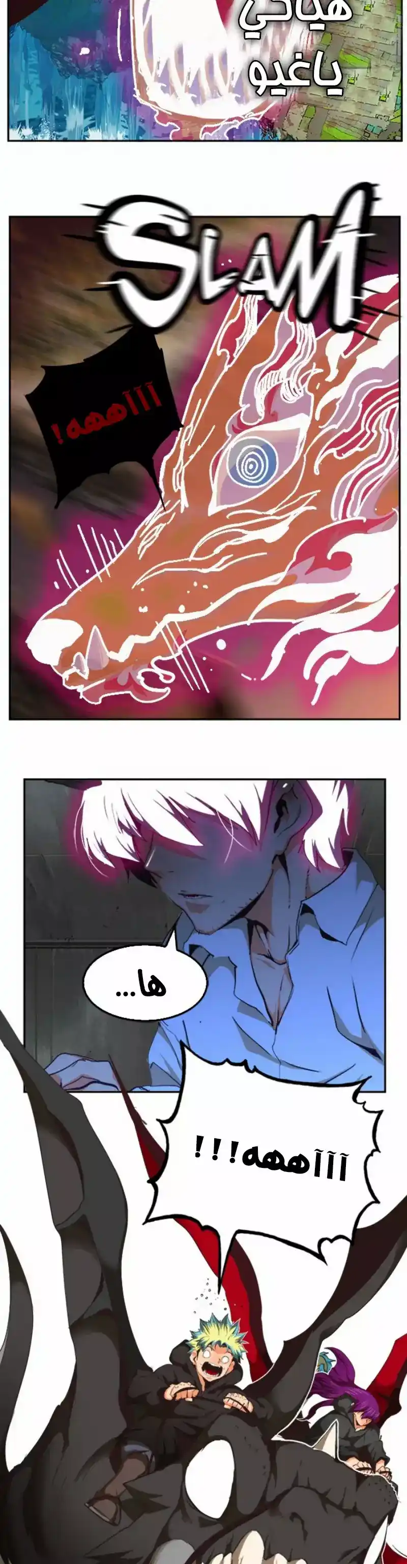 The God of High School 487 página 10