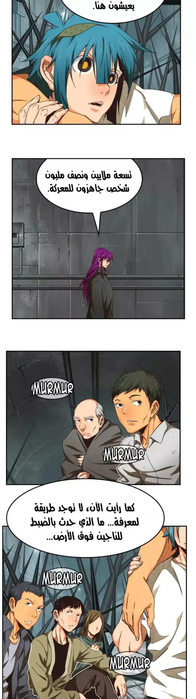 The God of High School 487 página 16