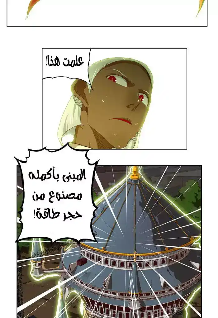 The God of High School 212 página 3