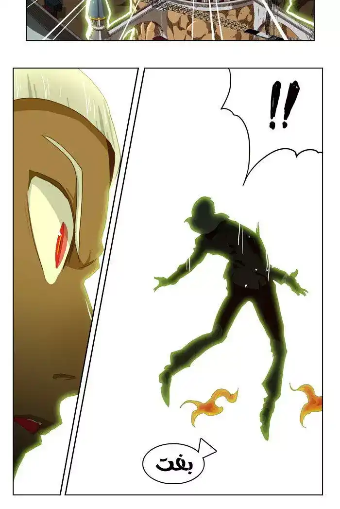 The God of High School 212 página 4