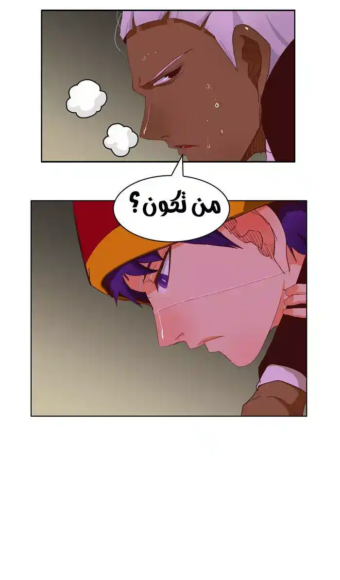 The God of High School 212 página 7